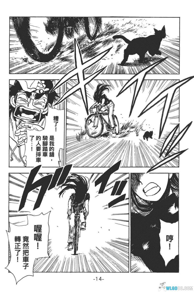 漫画 一路平安！[全2卷]｜小林尽，公路爱情喜剧-图片9