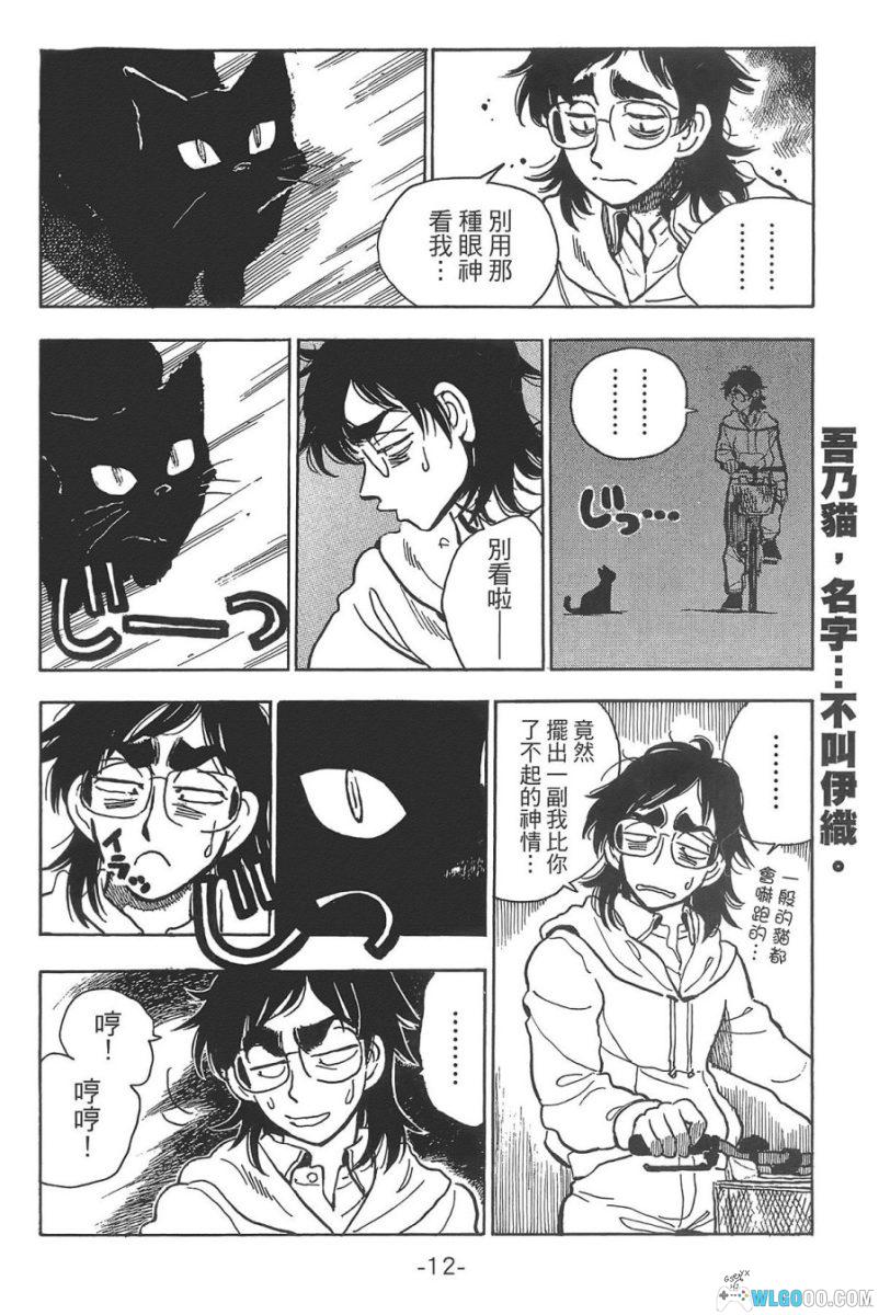 漫画 一路平安！[全2卷]｜小林尽，公路爱情喜剧-图片7