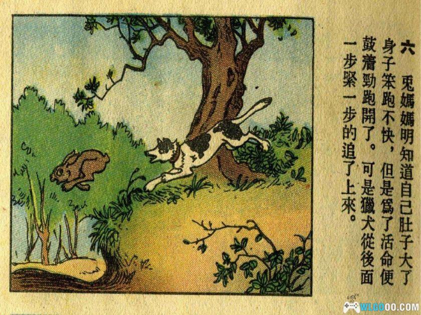 连环画 兔妈妈历险记[1989年]－全彩童话-图片7