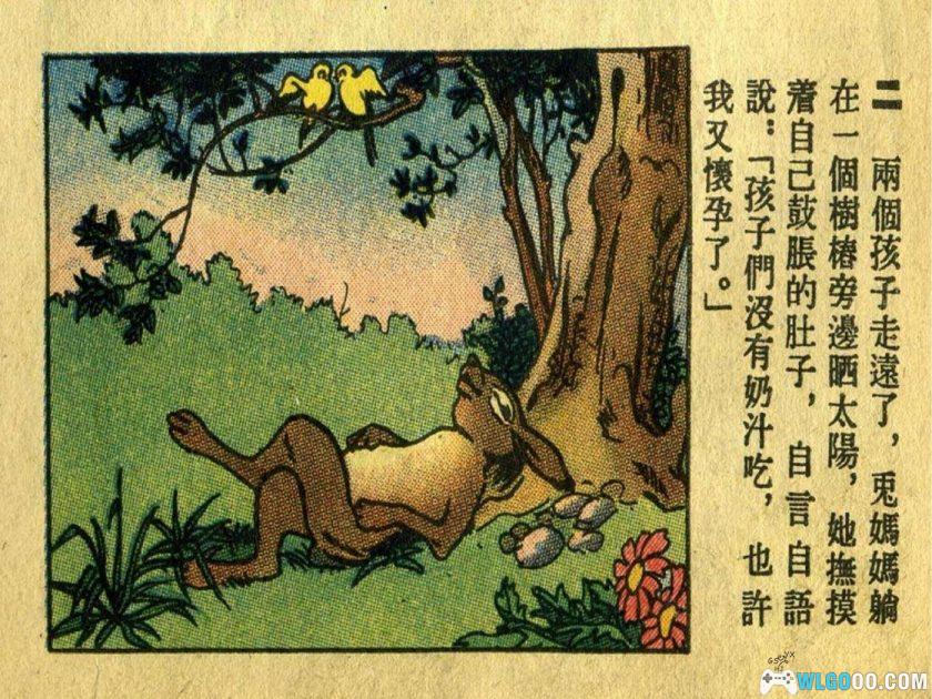 连环画 兔妈妈历险记[1989年]－全彩童话-图片3