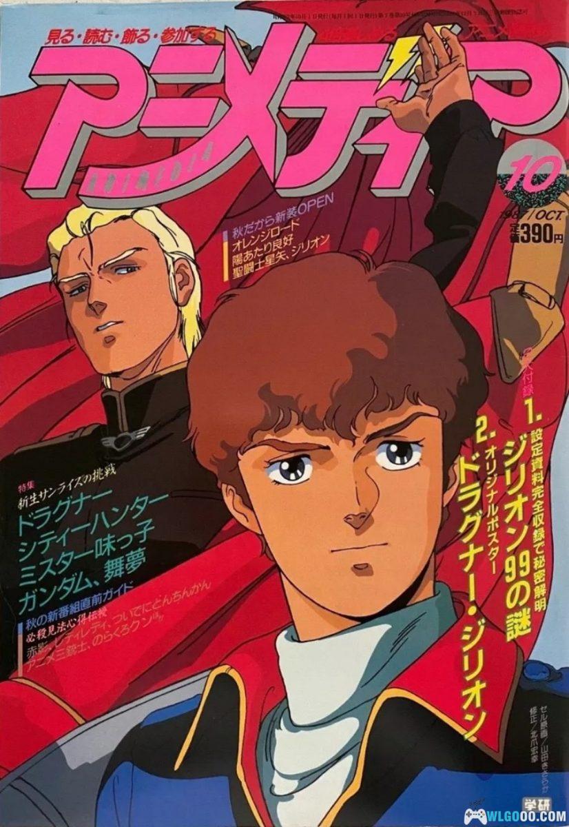 《机动战士高达 逆袭的夏亚》原声音乐｜2021重制版-图片9