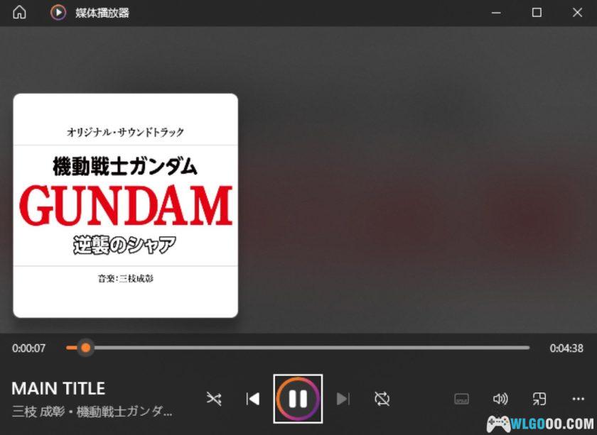 《机动战士高达 逆袭的夏亚》原声音乐｜2021重制版-图片5