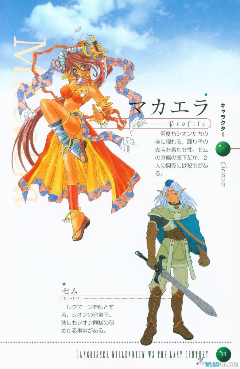 WS梦幻模拟战 千年纪WS：最终世纪[1.1汉化]｜附攻略-2026.1.4发布-图片52