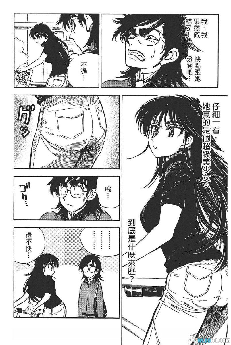 漫画 一路平安！[全2卷]｜小林尽，公路爱情喜剧-图片12