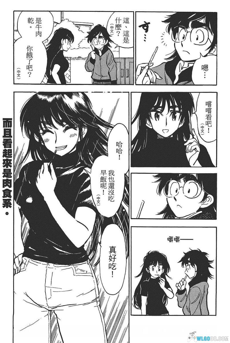 漫画 一路平安！[全2卷]｜小林尽，公路爱情喜剧-图片14