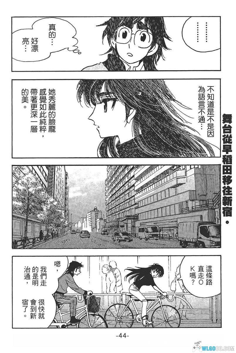 漫画 一路平安！[全2卷]｜小林尽，公路爱情喜剧-图片15