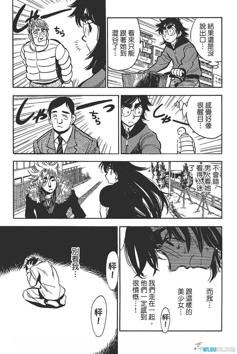 漫画 一路平安！[全2卷]｜小林尽，公路爱情喜剧-图片16