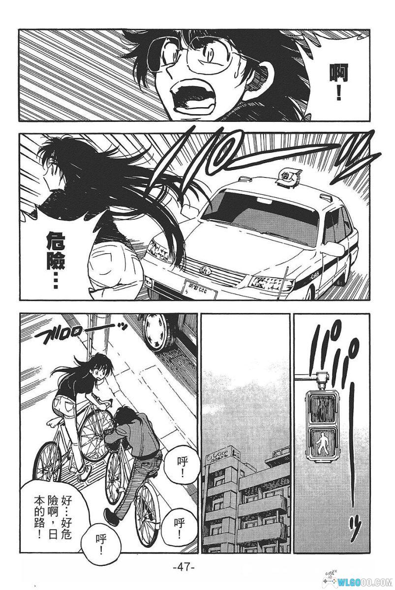 漫画 一路平安！[全2卷]｜小林尽，公路爱情喜剧-图片18