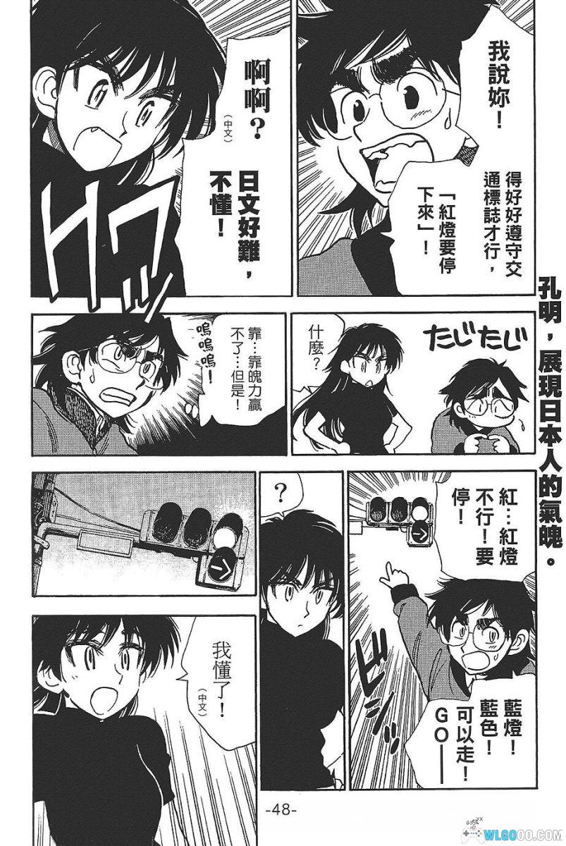 漫画 一路平安！[全2卷]｜小林尽，公路爱情喜剧-图片19