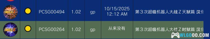 PSV第3次超级机器人大战Z：时狱篇[汉化V3]｜中文攻略+隐藏要素+真唱整合-2026.1.3发布-图片5