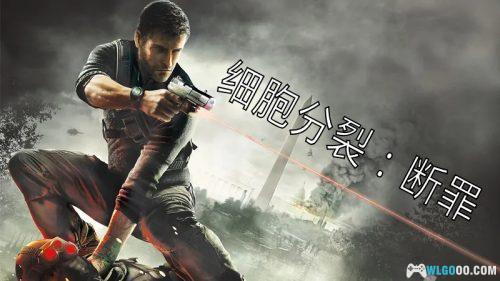 细胞分裂:断罪(2011) 修复版 - 手机上的孤胆特工