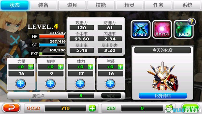 安卓 泽诺尼亚传奇5 v1.3.0[中文]｜兼容版，纯粹ARPG的谢幕之章-图片10