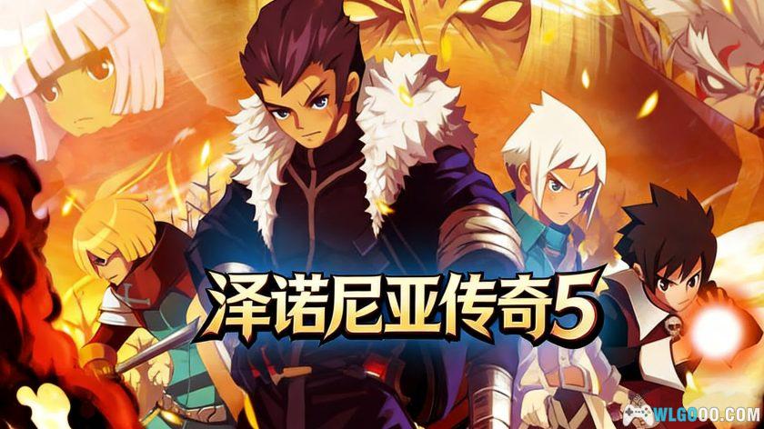 安卓 泽诺尼亚传奇5 v1.3.0[中文]｜兼容版，纯粹ARPG的谢幕之章-图片1