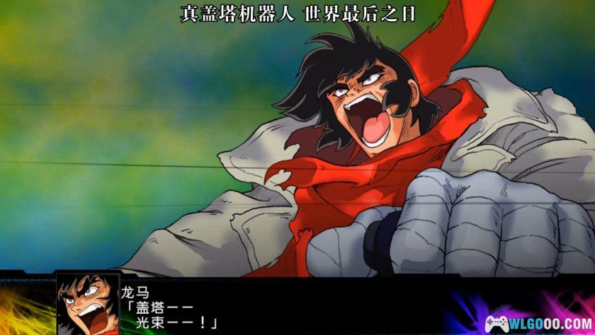 PSV第3次超级机器人大战Z：时狱篇[汉化V3]｜中文攻略+隐藏要素+真唱整合-2026.1.3发布-图片147