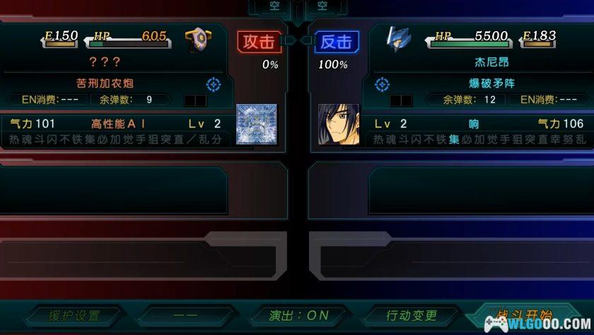 PSV第3次超级机器人大战Z：时狱篇[汉化V3]｜中文攻略+隐藏要素+真唱整合-2026.1.3发布-图片164