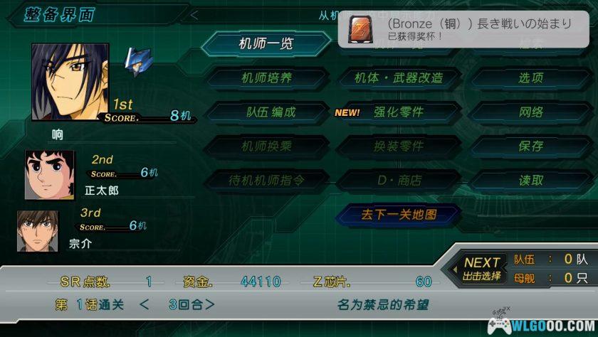 PSV第3次超级机器人大战Z：时狱篇[汉化V3]｜中文攻略+隐藏要素+真唱整合-2026.1.3发布-图片159