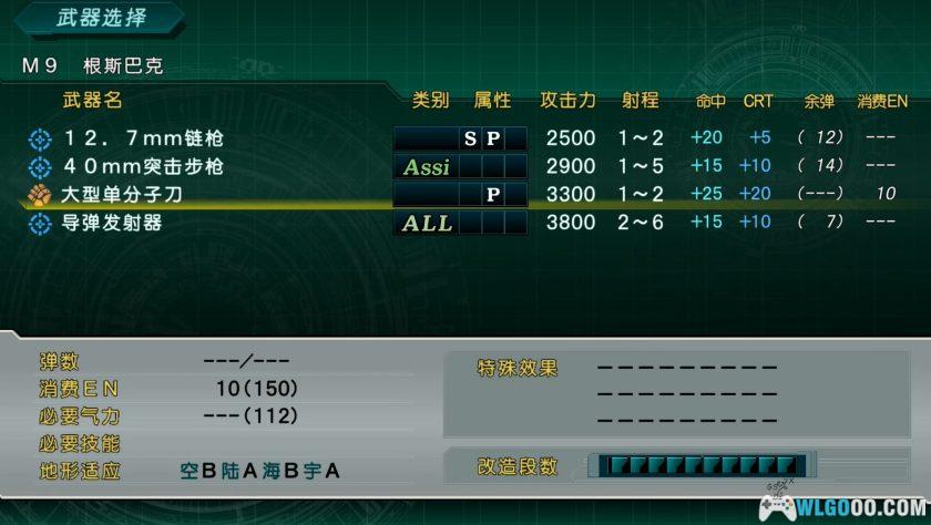 PSV第3次超级机器人大战Z：时狱篇[汉化V3]｜中文攻略+隐藏要素+真唱整合-2026.1.3发布-图片161