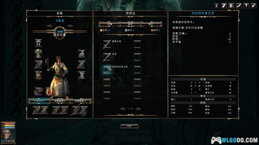 PC黑色守卫2 v1.1.8454[汉化]｜棋盘之上，王权角逐-图片12