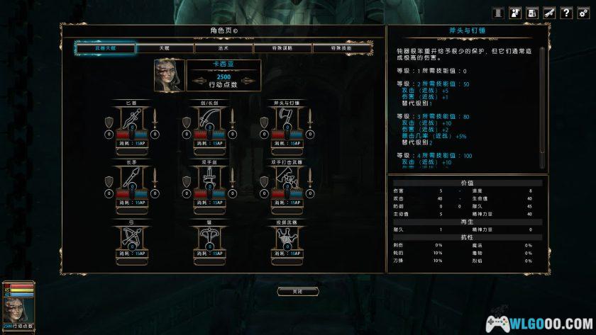 PC黑色守卫2 v1.1.8454[汉化]｜棋盘之上，王权角逐-图片11