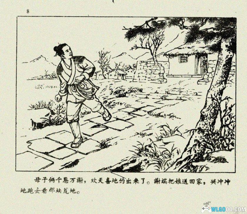 连环画 田螺姑娘[1962年]－水天宏，民间传说-图片9