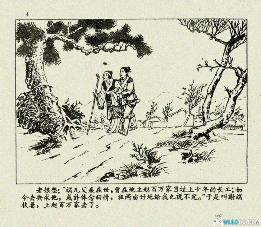 连环画 田螺姑娘[1962年]－水天宏，民间传说-图片5