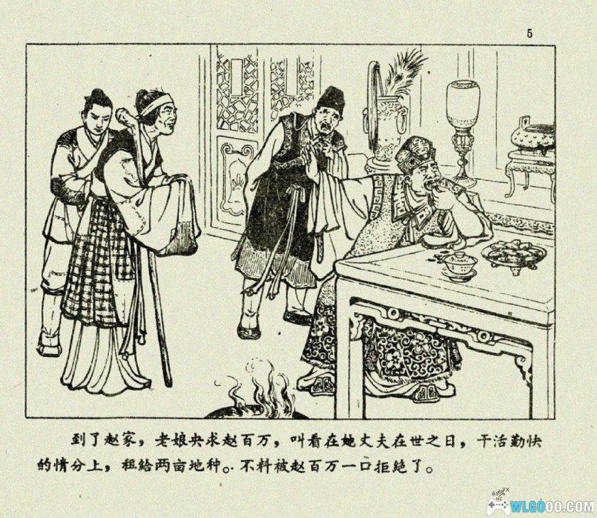 连环画 田螺姑娘[1962年]－水天宏，民间传说-图片6