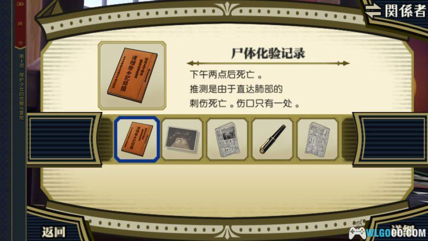 安卓 大逆转裁判2 v1.0[中文]｜再见！雾都法庭-图片13