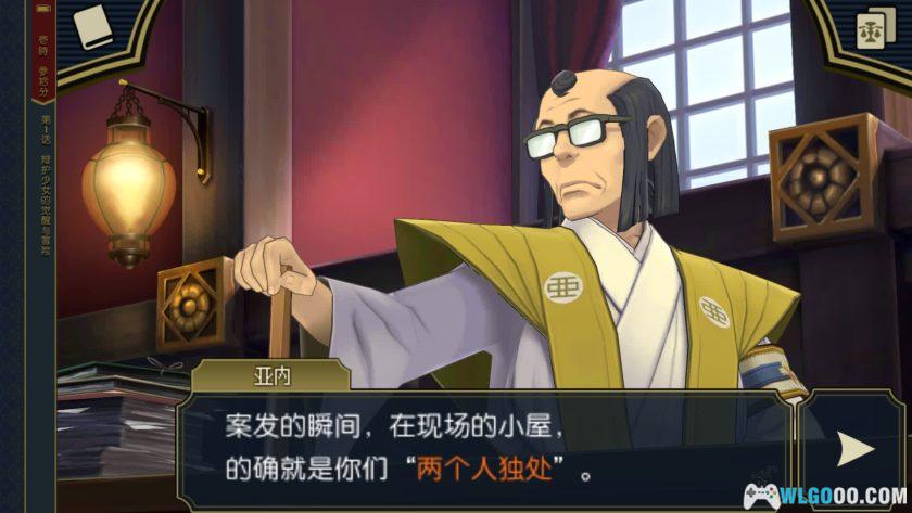 安卓 大逆转裁判2 v1.0[中文]｜再见！雾都法庭-图片10