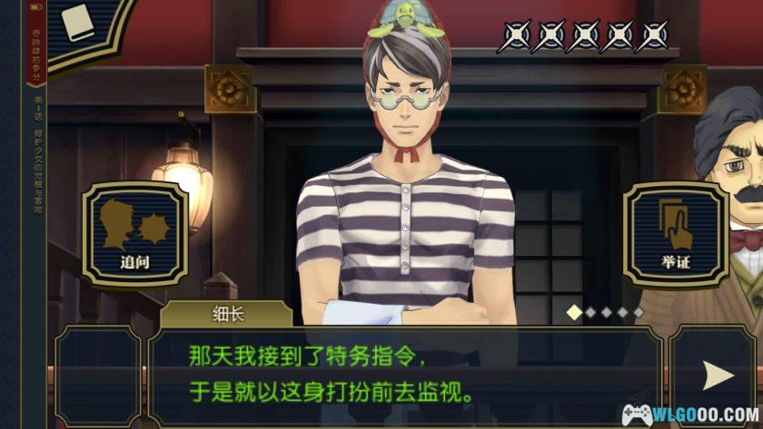 安卓 大逆转裁判2 v1.0[中文]｜再见！雾都法庭-图片11