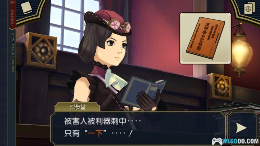 安卓 大逆转裁判2 v1.0[中文]｜再见！雾都法庭-图片12