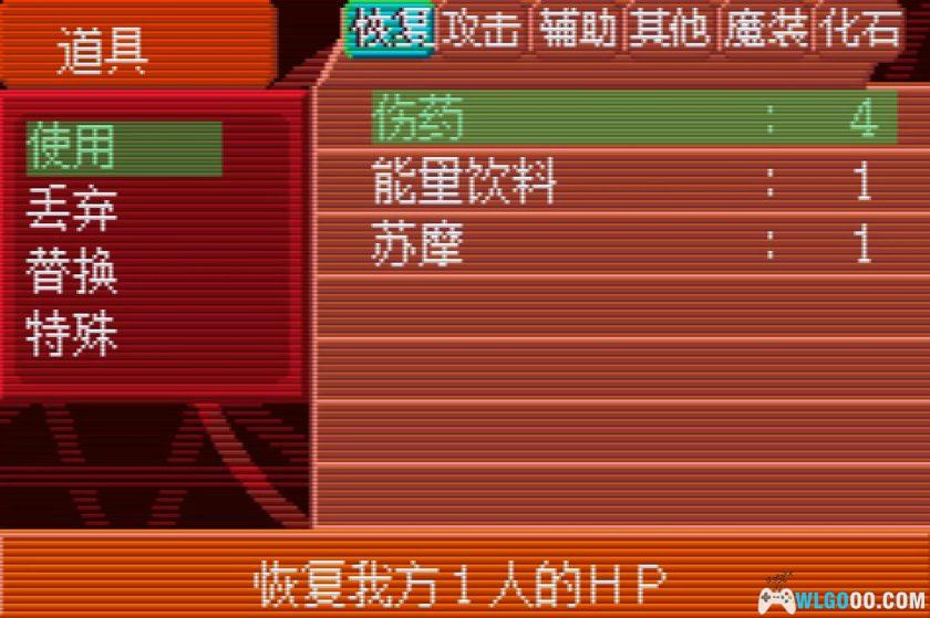 GBA真女神转生：恶魔之子 炎之书[1.0汉化]｜图文攻略+金手指-2025.12.29发布-图片199