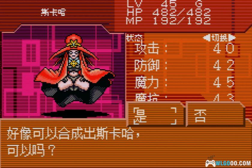 GBA真女神转生：恶魔之子 炎之书[1.0汉化]｜图文攻略+金手指-2025.12.29发布-图片200