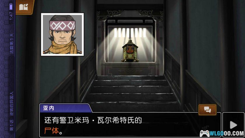 安卓 逆转裁判6[汉化]｜修复版，绫里真宵回归！-图片13