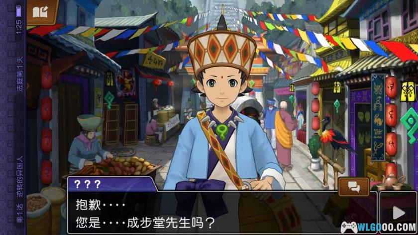 安卓 逆转裁判6[汉化]｜修复版，绫里真宵回归！-图片9