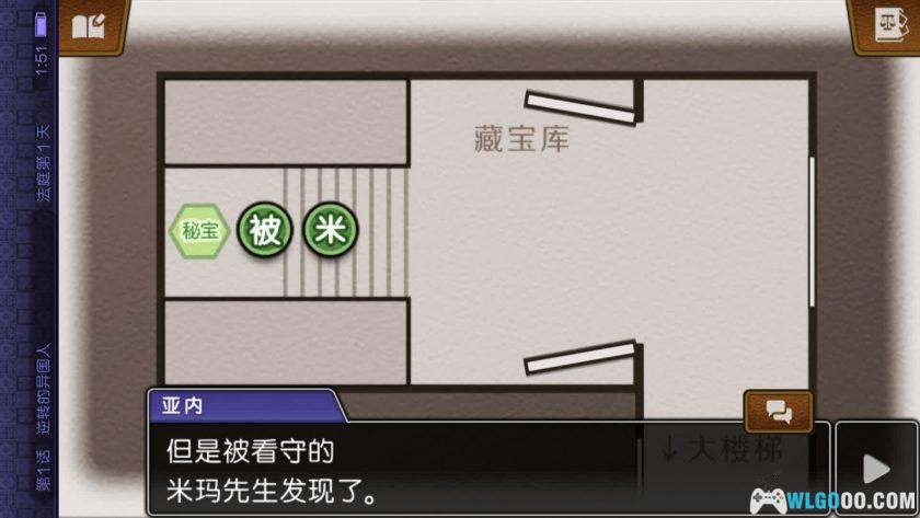 安卓 逆转裁判6[汉化]｜修复版，绫里真宵回归！-图片14