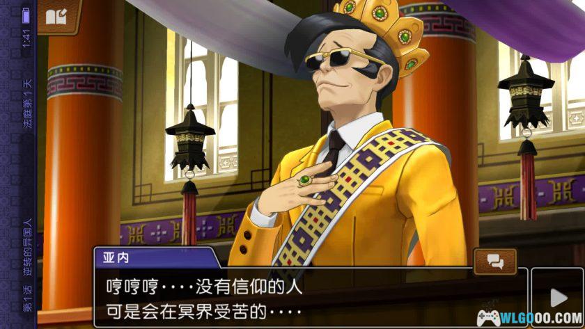 安卓 逆转裁判6[汉化]｜修复版，绫里真宵回归！-图片11