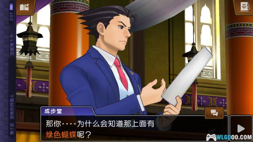 安卓 逆转裁判6[汉化]｜修复版，绫里真宵回归！-图片16