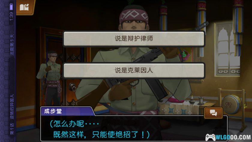 安卓 逆转裁判6[汉化]｜修复版，绫里真宵回归！-图片10