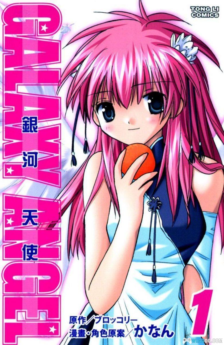漫画 银河天使[全5卷]｜游戏衍生作品-图片1