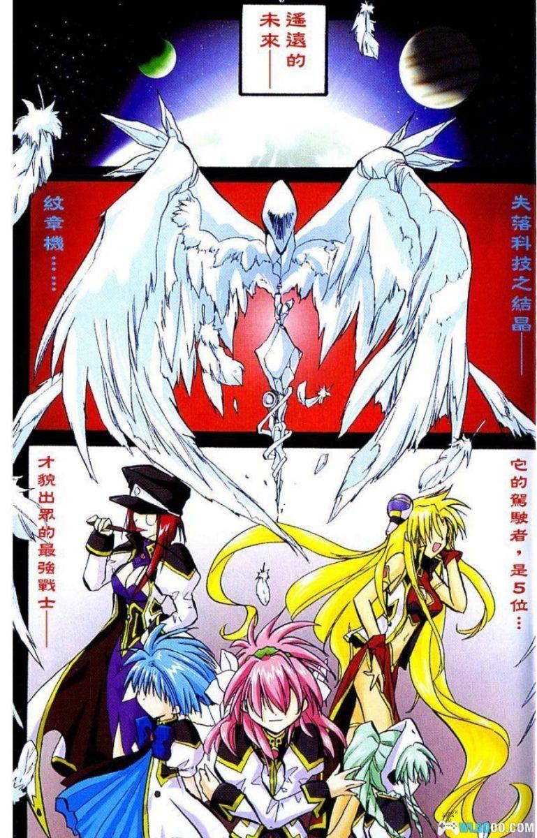 漫画 银河天使[全5卷]｜游戏衍生作品-图片2