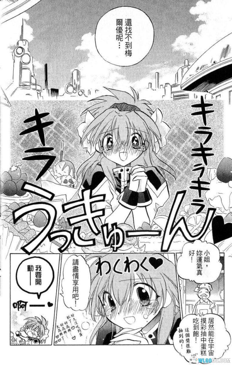 漫画 银河天使[全5卷]｜游戏衍生作品-图片10