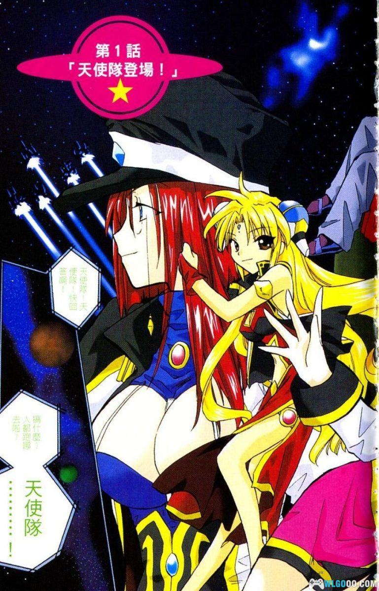 漫画 银河天使[全5卷]｜游戏衍生作品-图片4