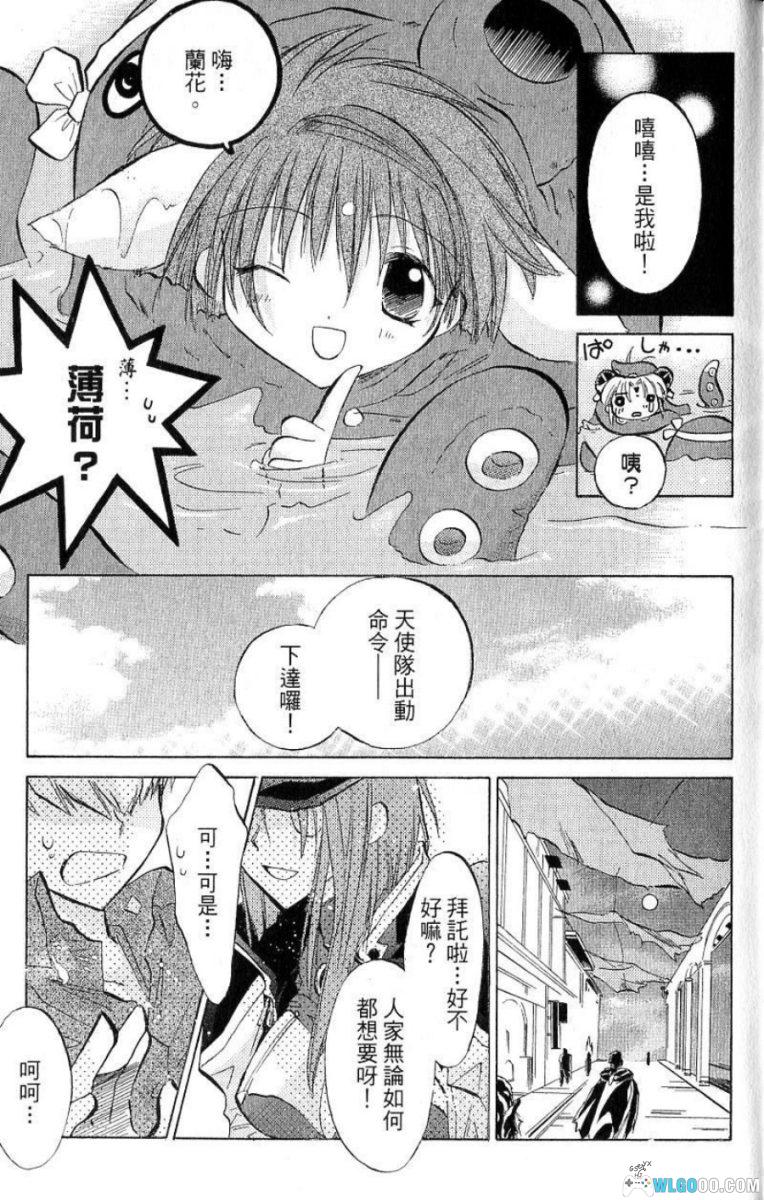 漫画 银河天使[全5卷]｜游戏衍生作品-图片7