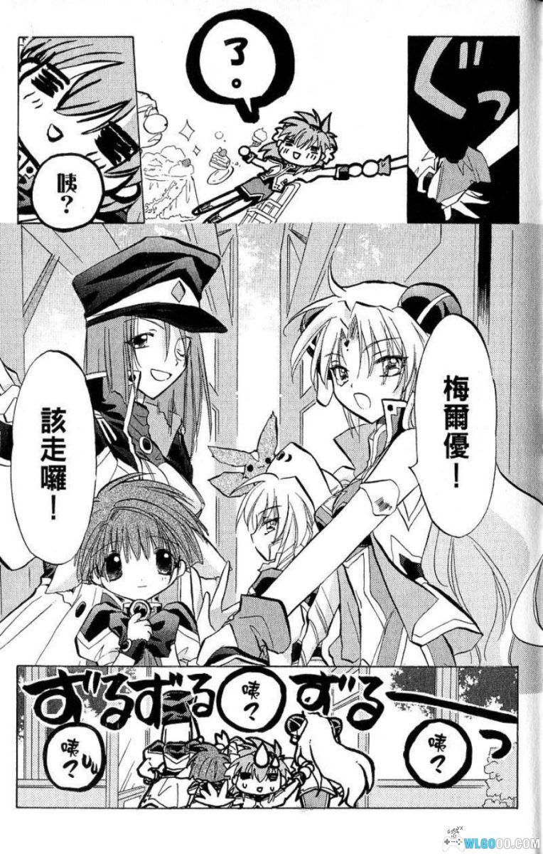 漫画 银河天使[全5卷]｜游戏衍生作品-图片11