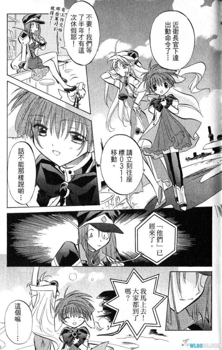 漫画 银河天使[全5卷]｜游戏衍生作品-图片9