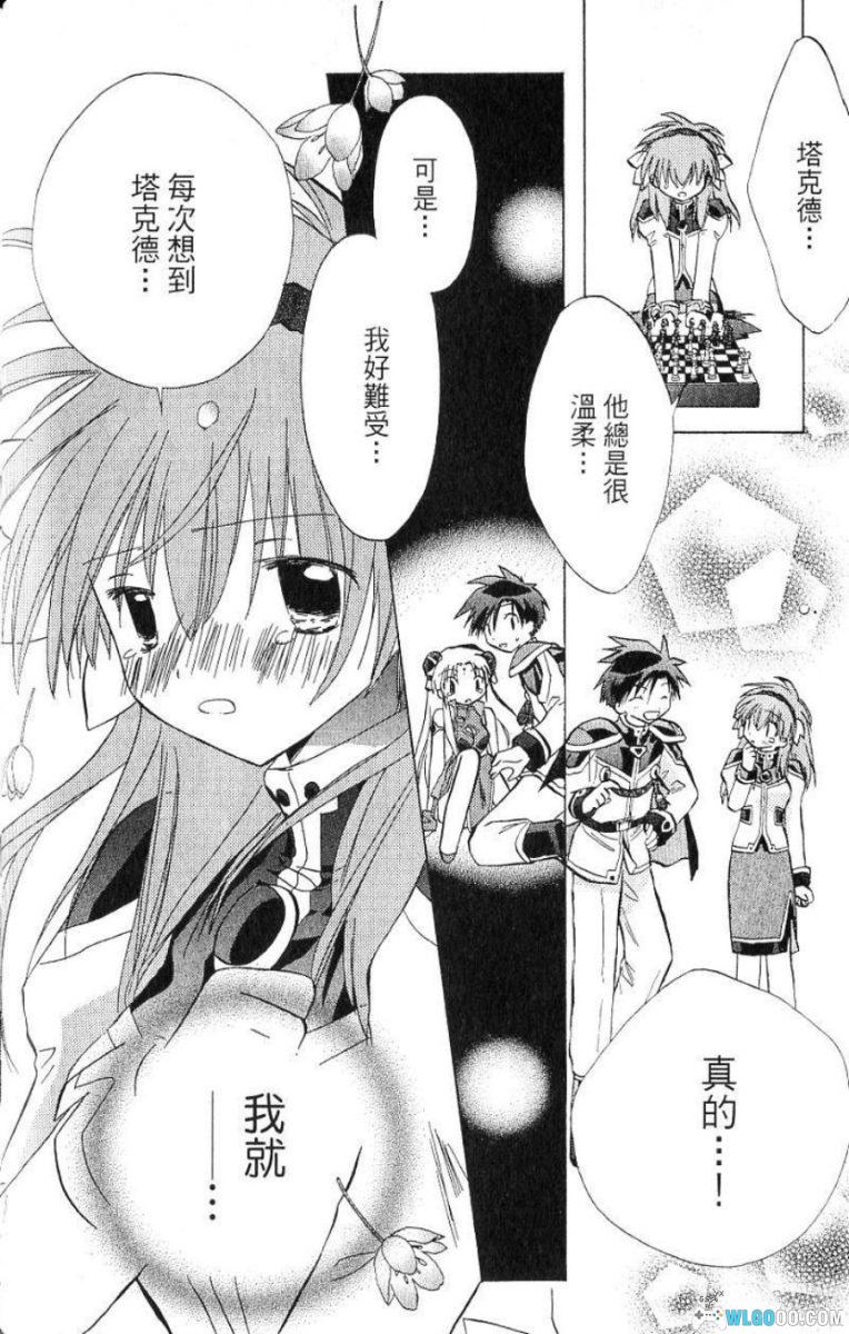 漫画 银河天使[全5卷]｜游戏衍生作品-图片18