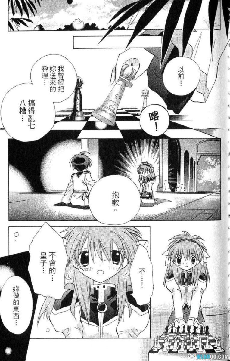 漫画 银河天使[全5卷]｜游戏衍生作品-图片15