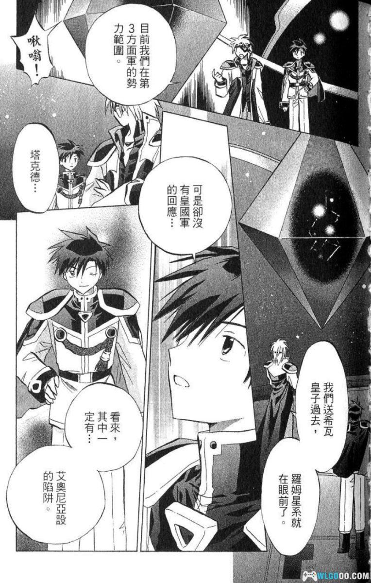 漫画 银河天使[全5卷]｜游戏衍生作品-图片13