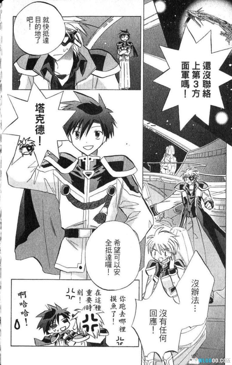 漫画 银河天使[全5卷]｜游戏衍生作品-图片12