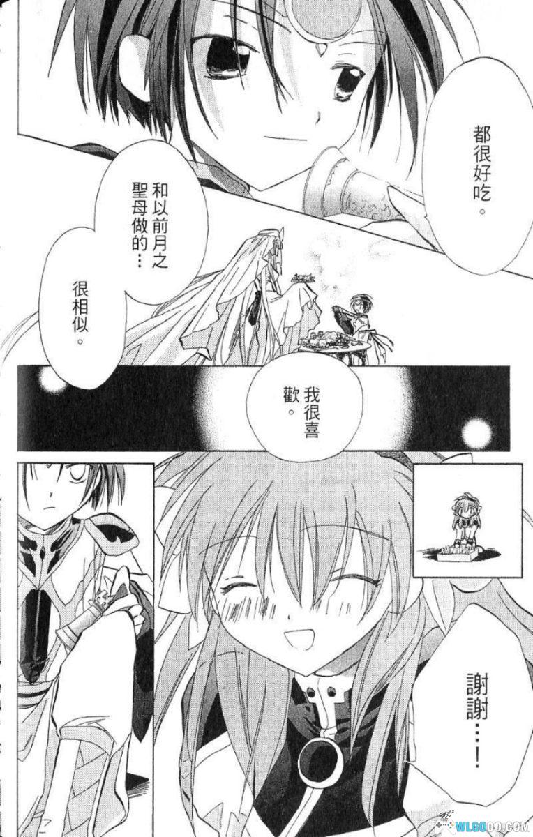 漫画 银河天使[全5卷]｜游戏衍生作品-图片16